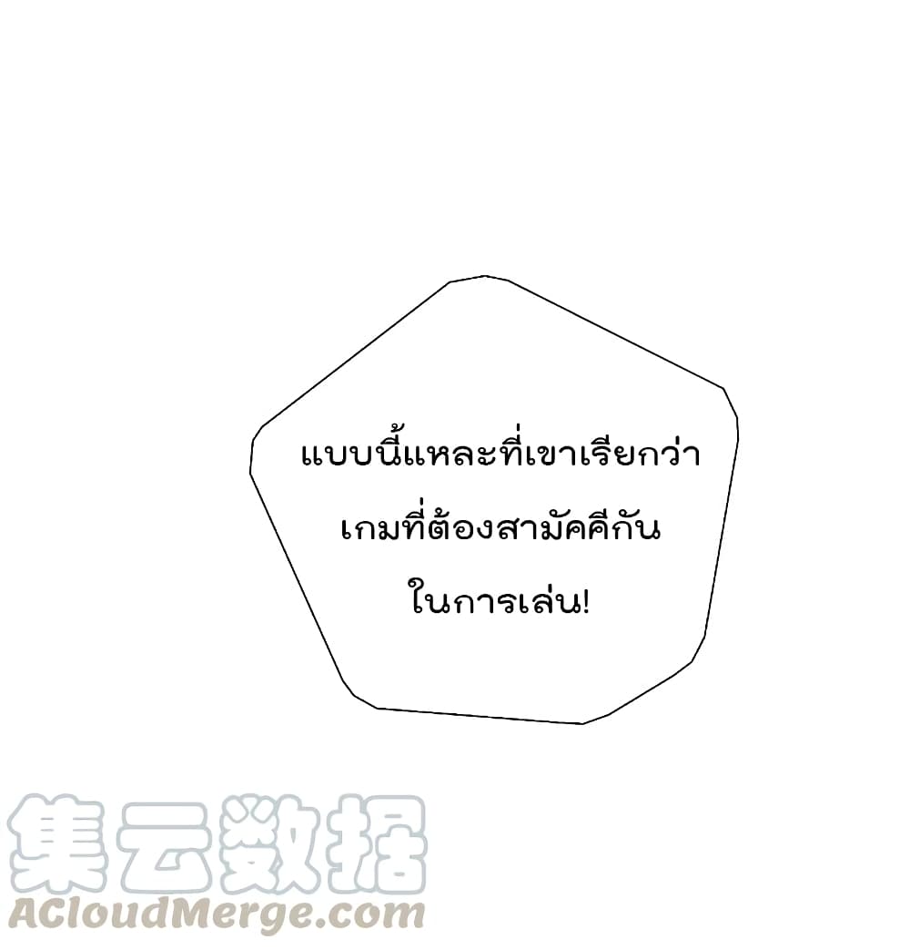 I am The Richest  in The World ข้านี่แหละจะรวยที่สุดในโลก! 264-264