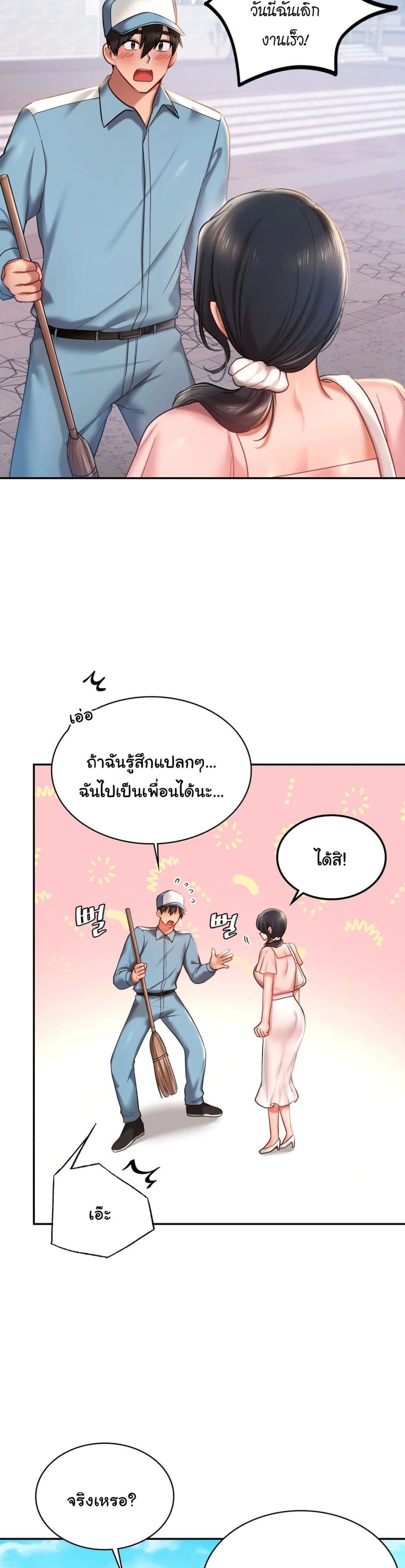 Love Theme Park 4-4