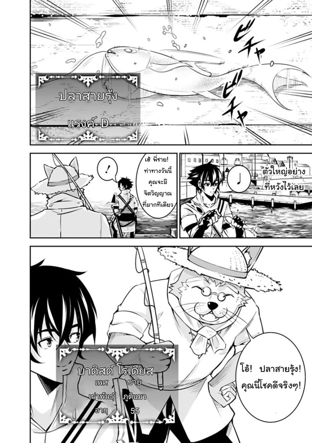 Shijou Saikyou no Mahou Kenshi 26-26