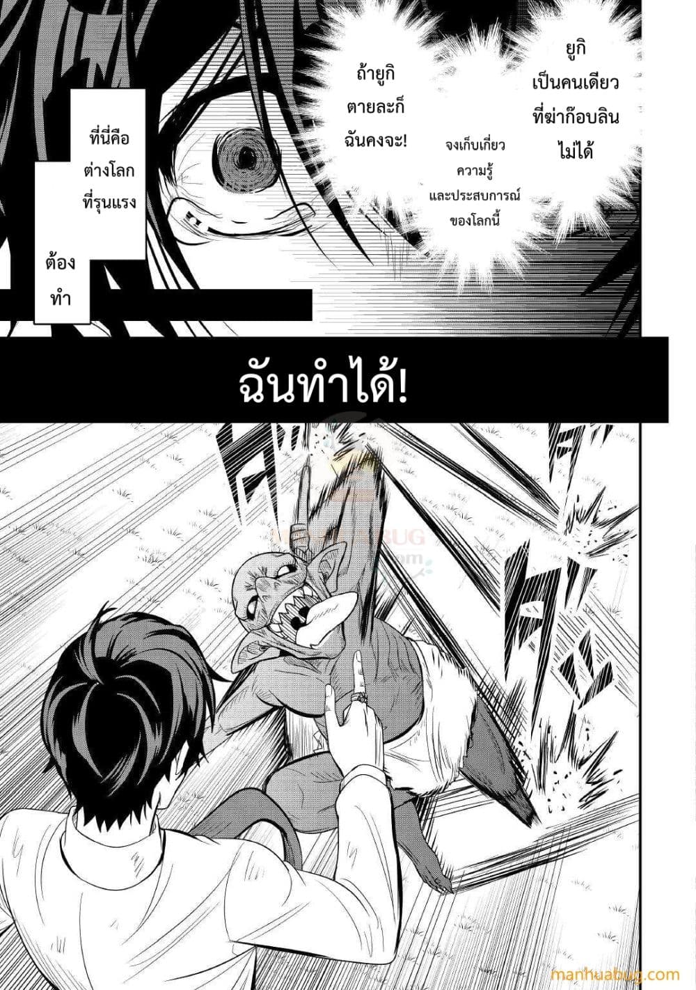 Souzou Mahou Wo Oboete, Bannou De Saikyou Ni Narimashita 1-1