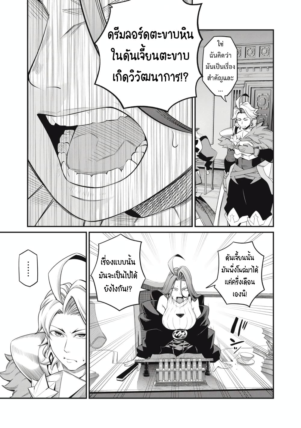 Tsuihou Sareta Tenshou Juu Kishi wa game Chishiki de Musou Suru 44-44