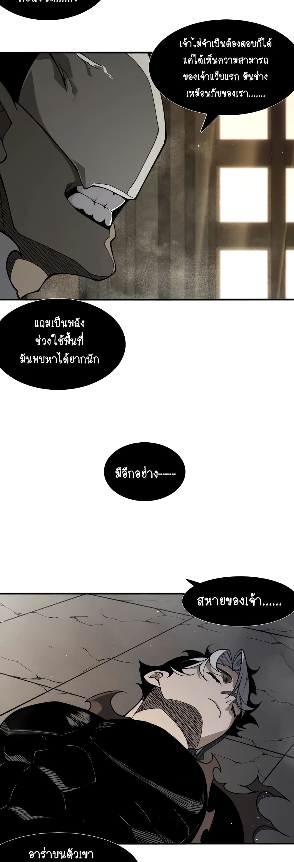 Demonic Evolution 58-58