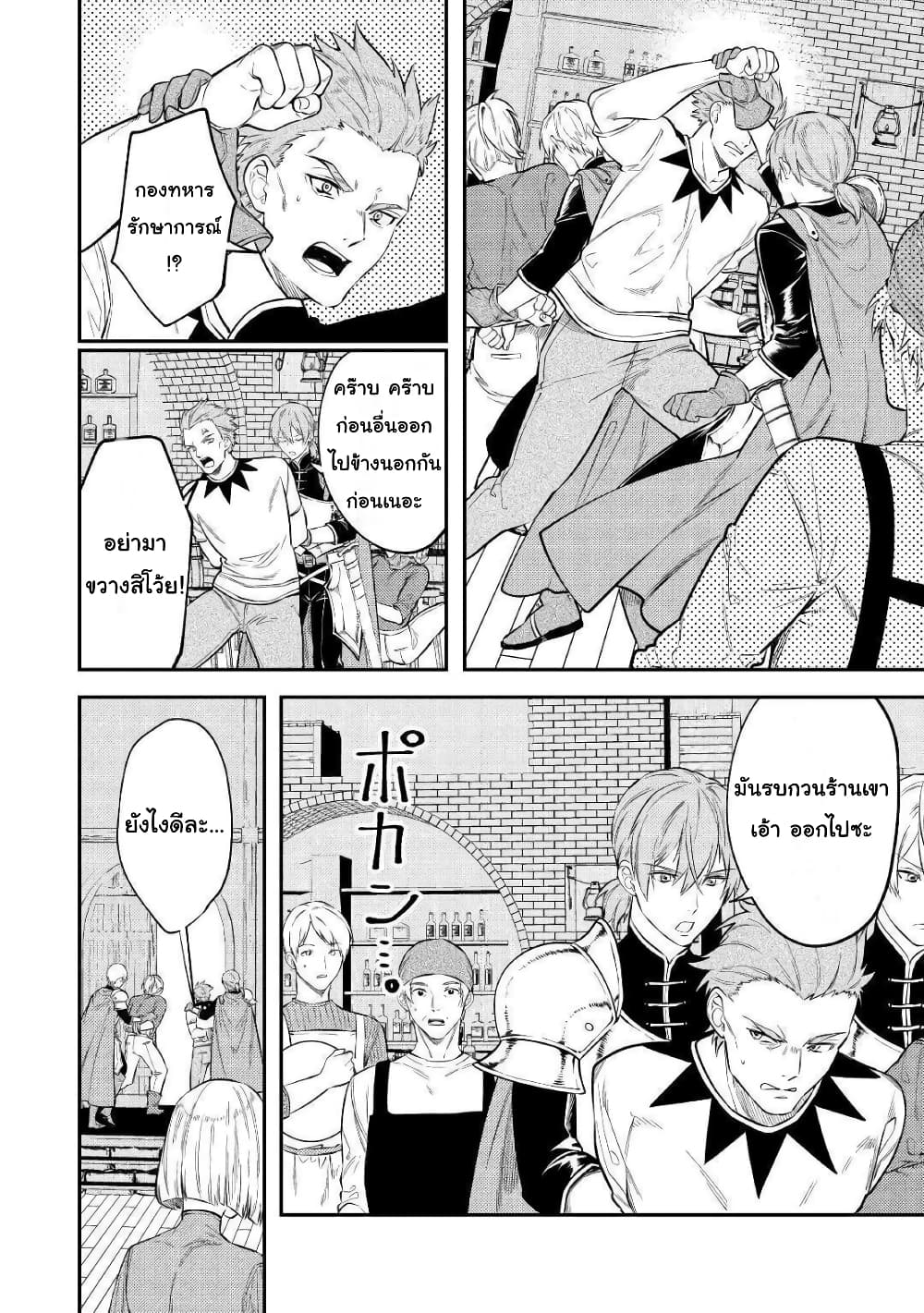 Tensei Baba a Ha Misugosenai! Motoakutoku Jotei No Ni Shu Me Life ยายเกิดใหม่ไม่ใช่จะมองข้ามกันได้! ~ชีวิตรอบที่2ของอดีตจักรพรรดินีผู้ชั่วร้าย~ 6-6