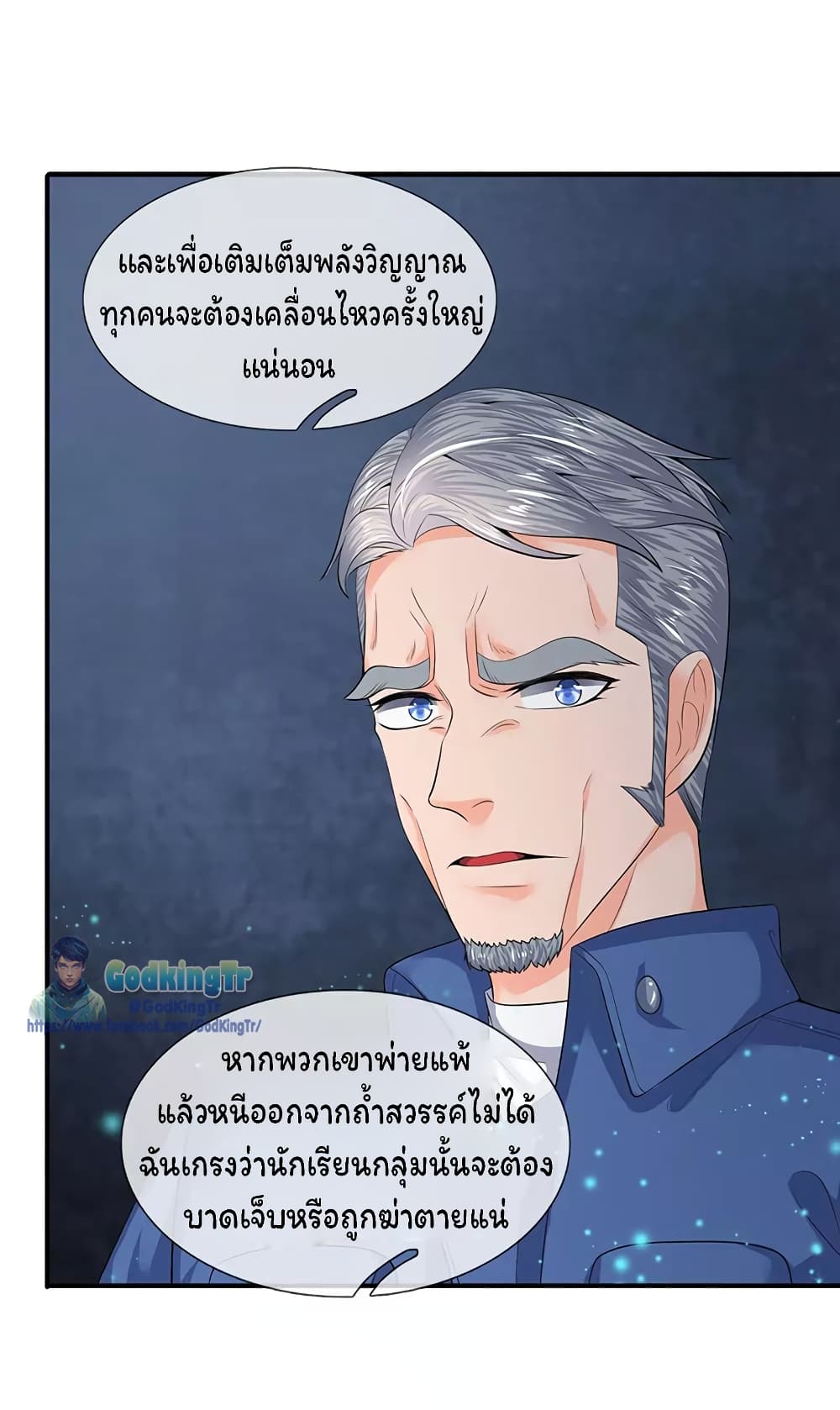 Eternal god King 75-75