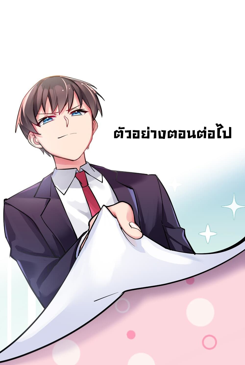 Fake Girlfriend? My Fault? แฟนปลอมแล้วไงความผิดฉันเหรอยะ!!! 53-53