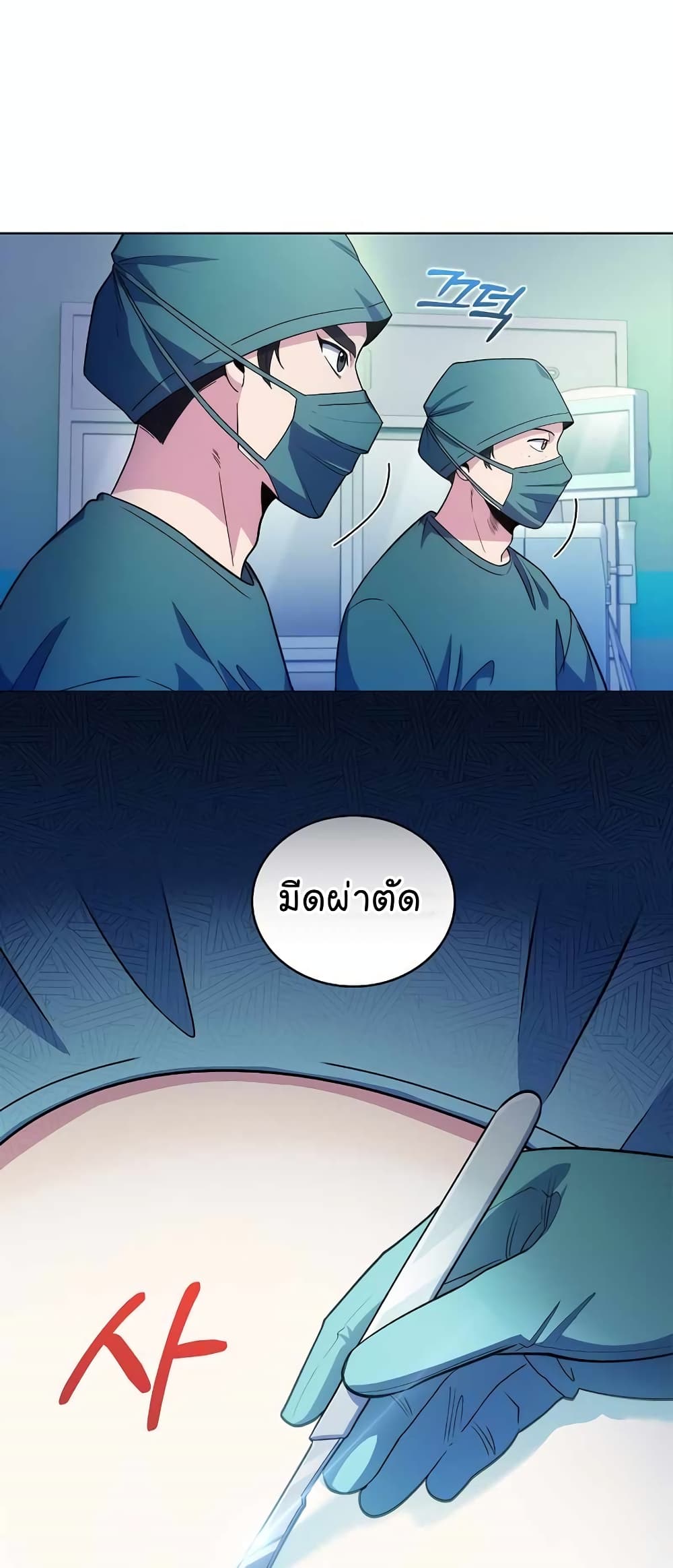 Level-Up Doctor 33-33