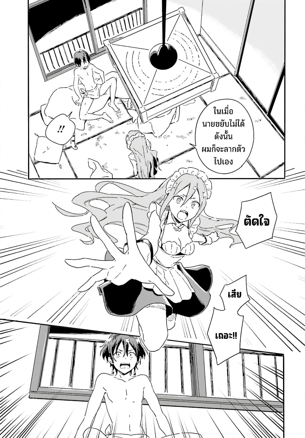 Nagisa no Shark Maid 2-อาบน้ำ กับ ประกบปาก