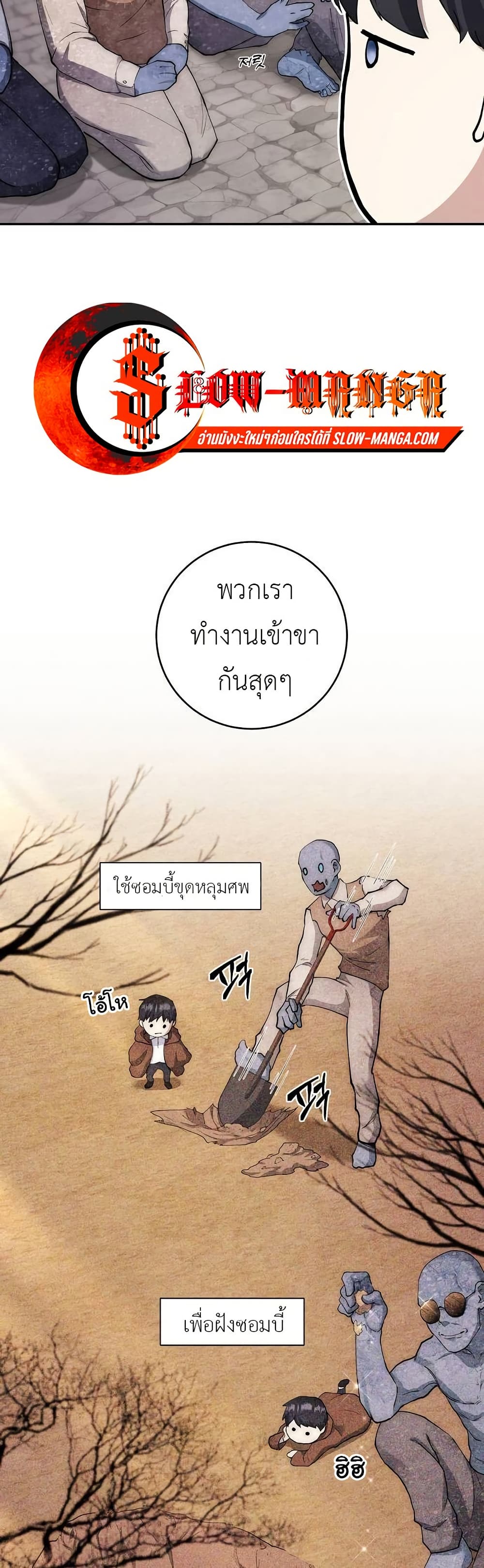 Holy Emperor’s Grandson is a Necromancer 1-1
