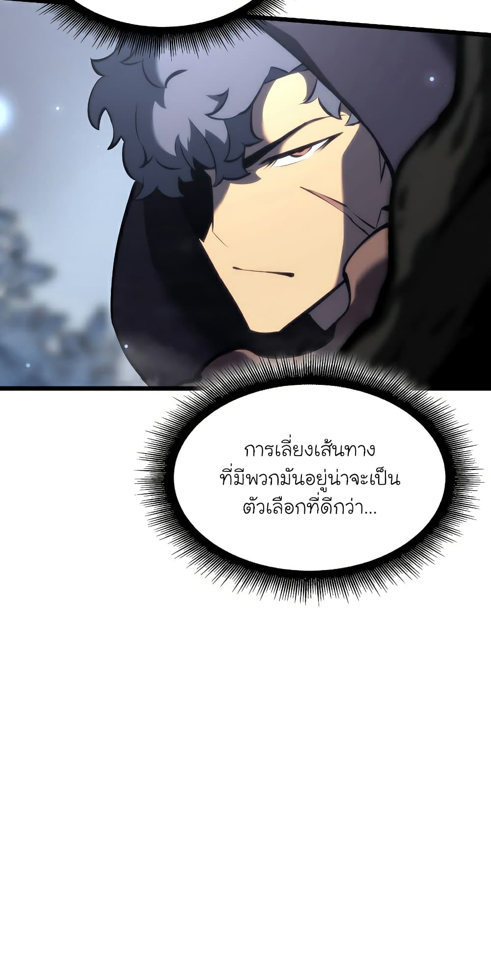 Return of the SSS-Class Ranker 46-46