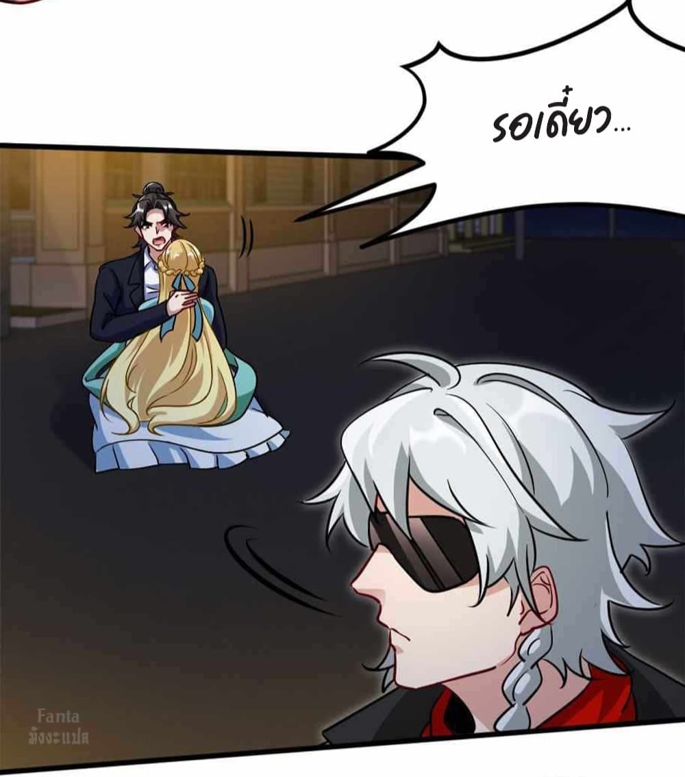 Dragon King Hall ราชันมังกรแห่งใต้ดิน 107-107