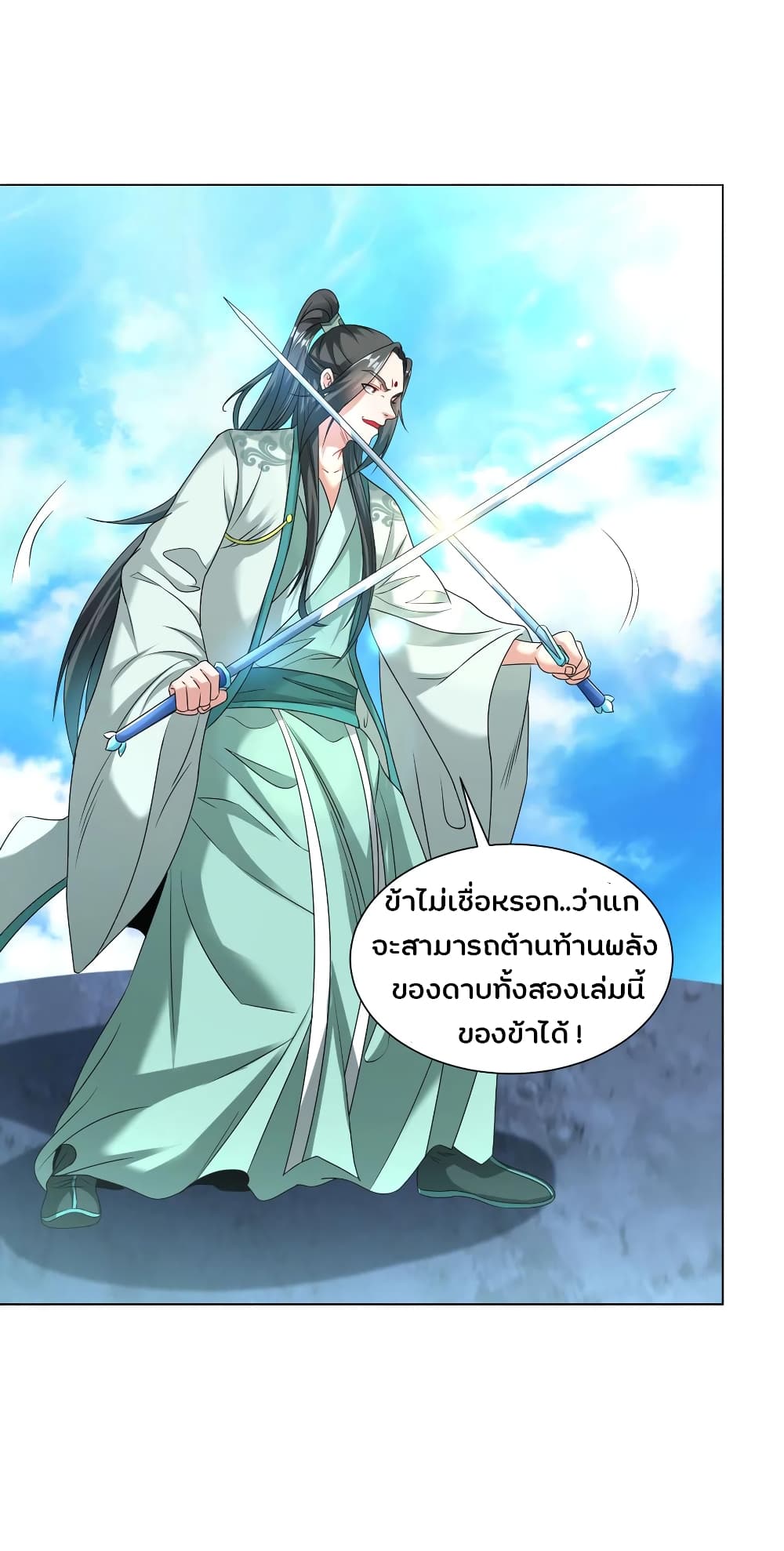 Jiang Xiaofan เส้นทางสู่สวรรค์ 108-108