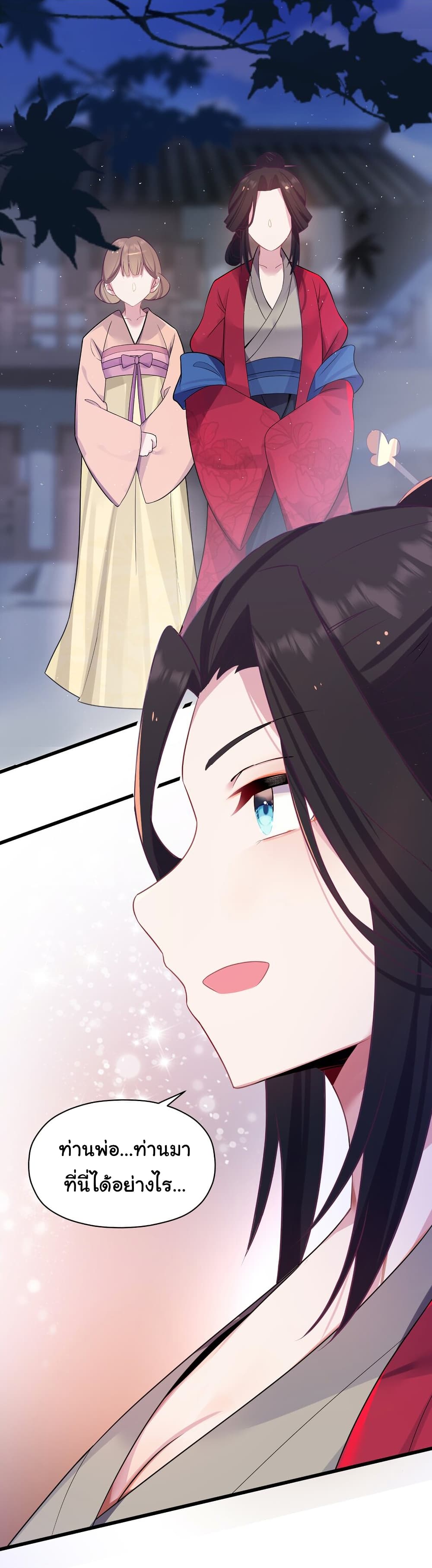 The Lady Is Actually the Future Tyrant and Empress 7-7