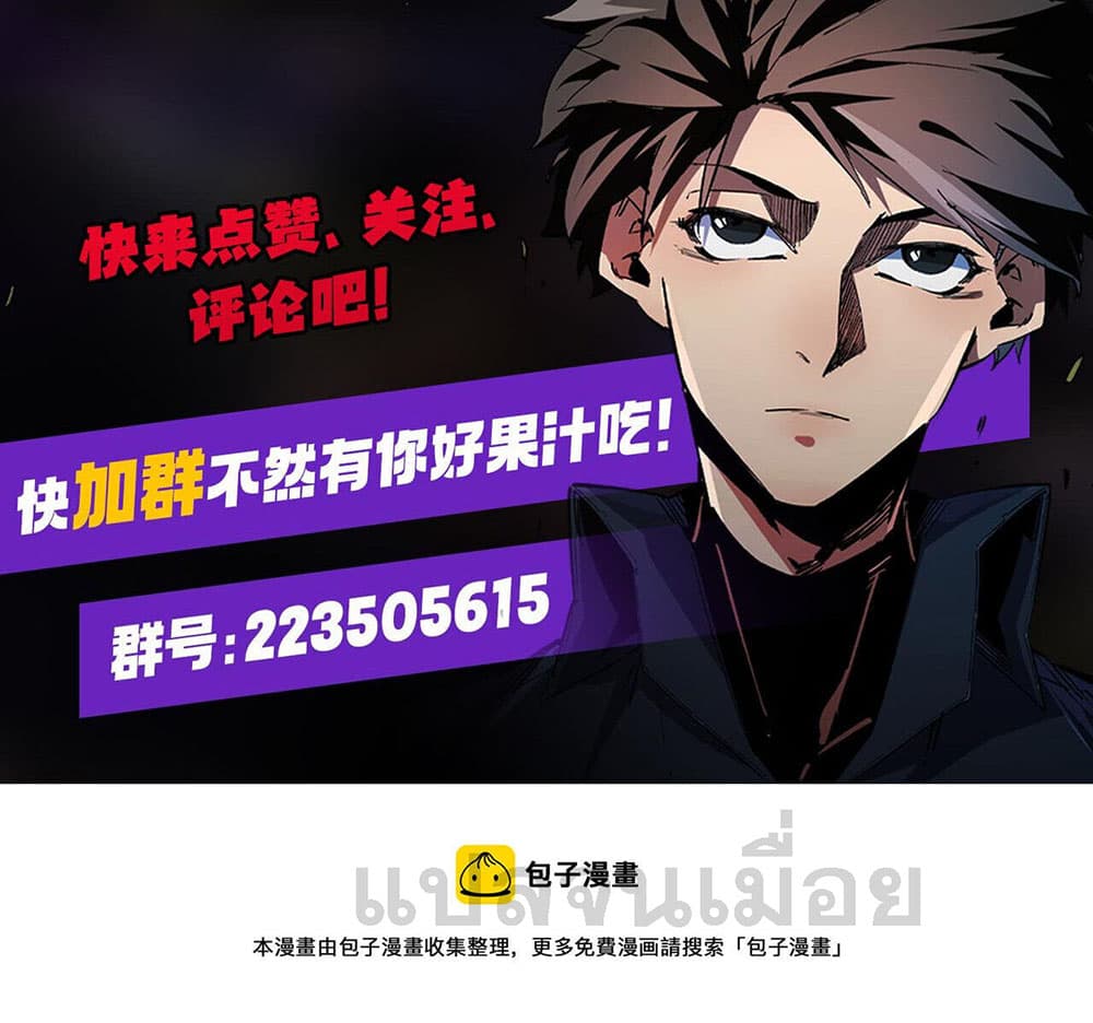 Job Changing for the Entire Population: The Jobless Me Will Terminate the Gods ฉันคือผู้เล่นไร้อาชีพที่สังหารเหล่าเทพ 18-18