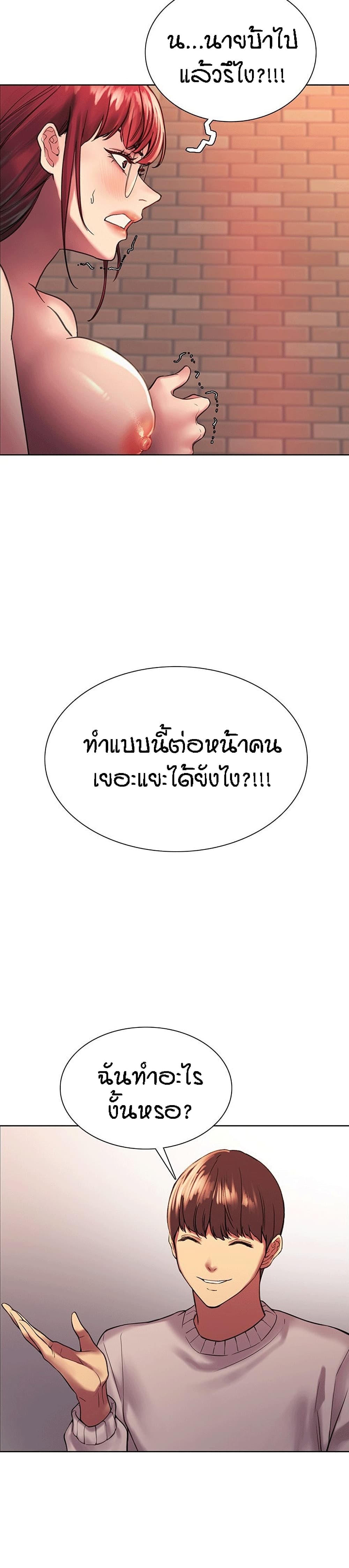 Sex-stop Watch 14-14