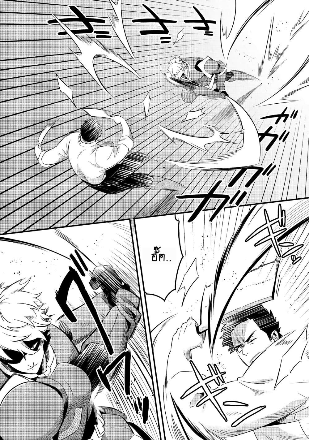 Tsuihousha Shokudou e Youkoso! 15-15