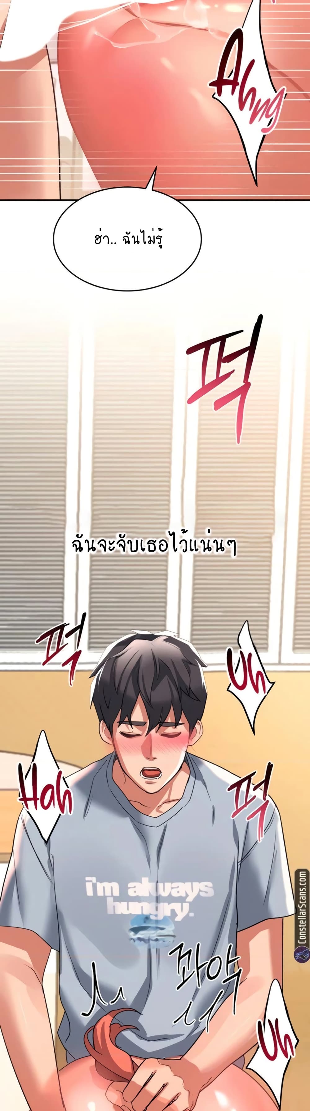 Unlock Her Heart 28-28