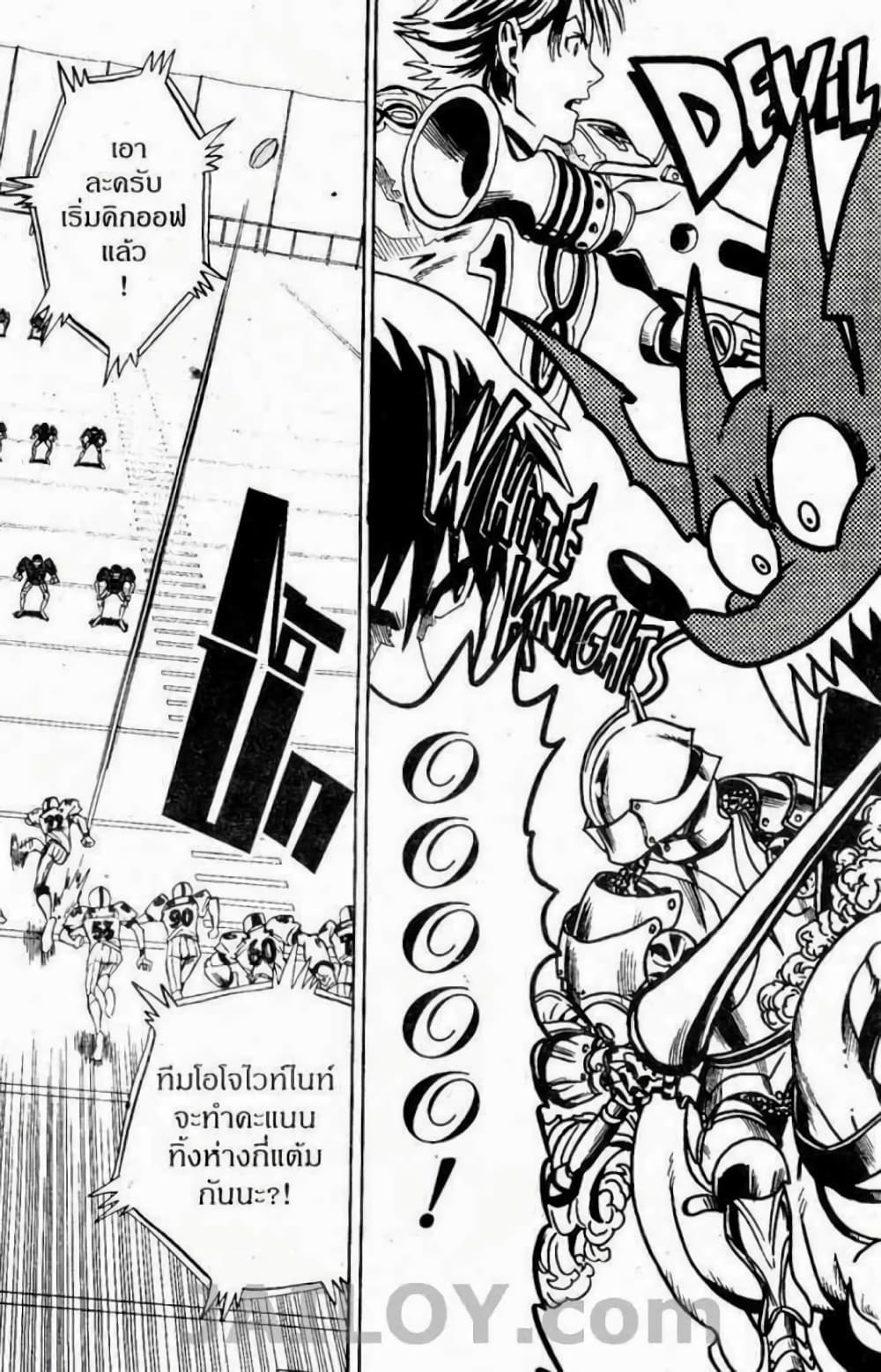 Eyeshield 21 10-10