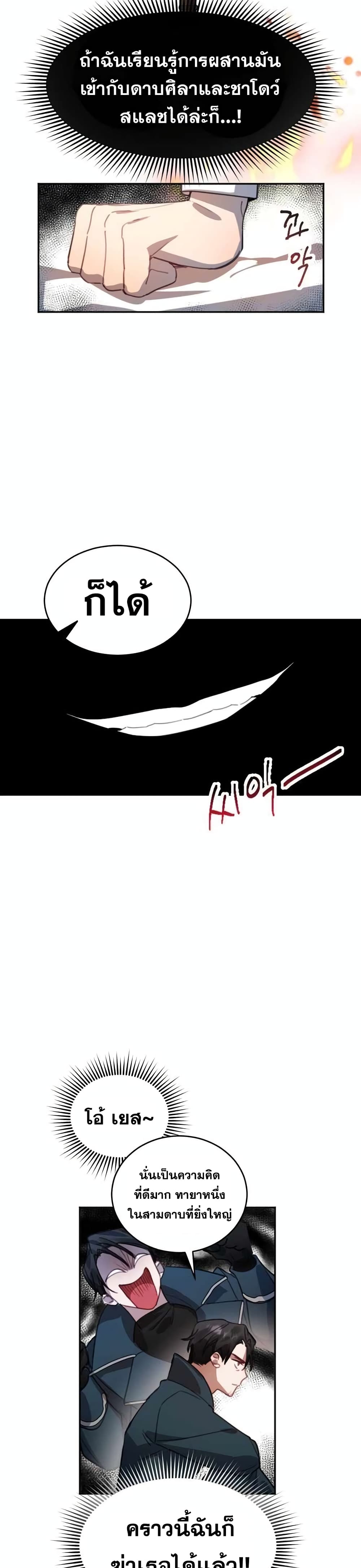 Heroes, Demons & Villains 2-2