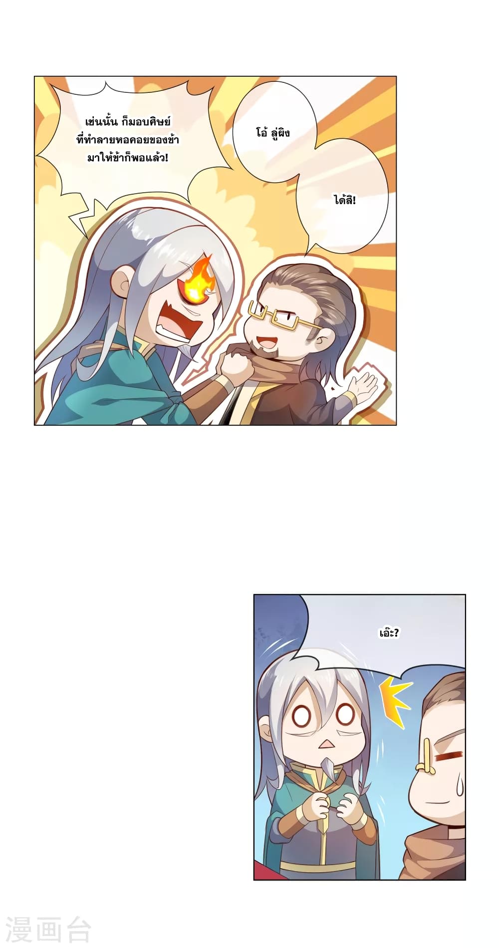 Road to Awakening 22-22