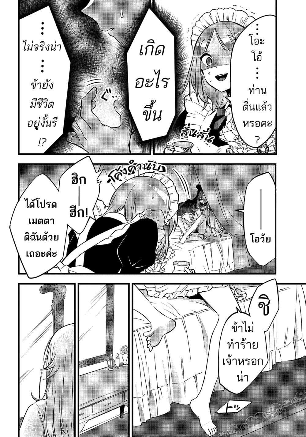 Savage Fang Ojou-sama Shijou Saikyou no Youhei wa Shijou Saikyou no Bougyaku Reijou to Natte Nidome no Sekai wo Musou Suru 1-1