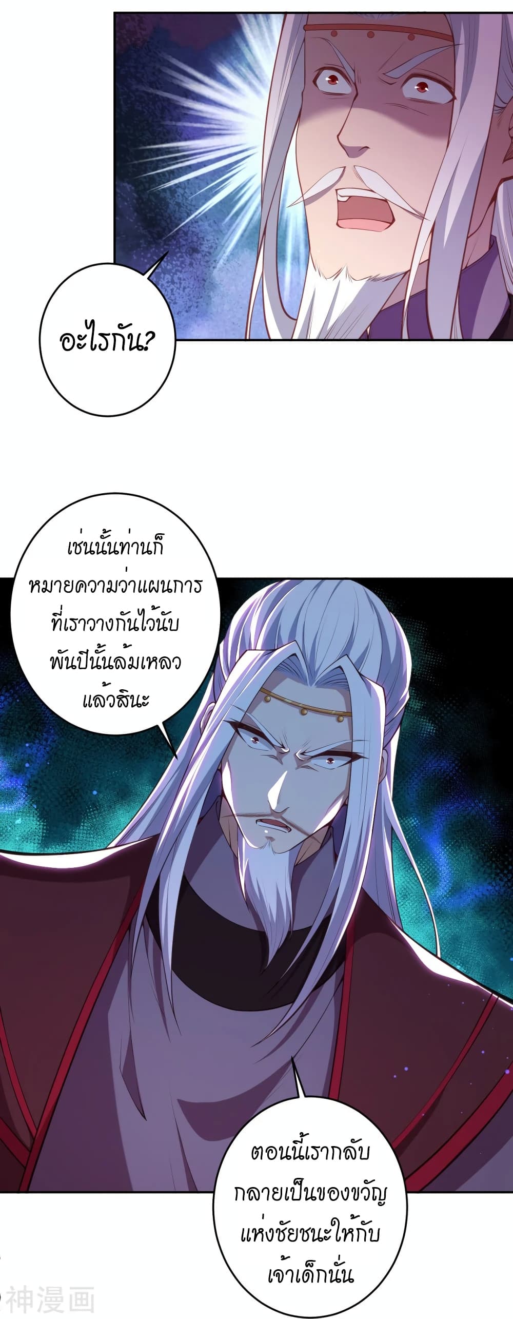 Against the Gods อสูรพลิกฟ้า 498-498