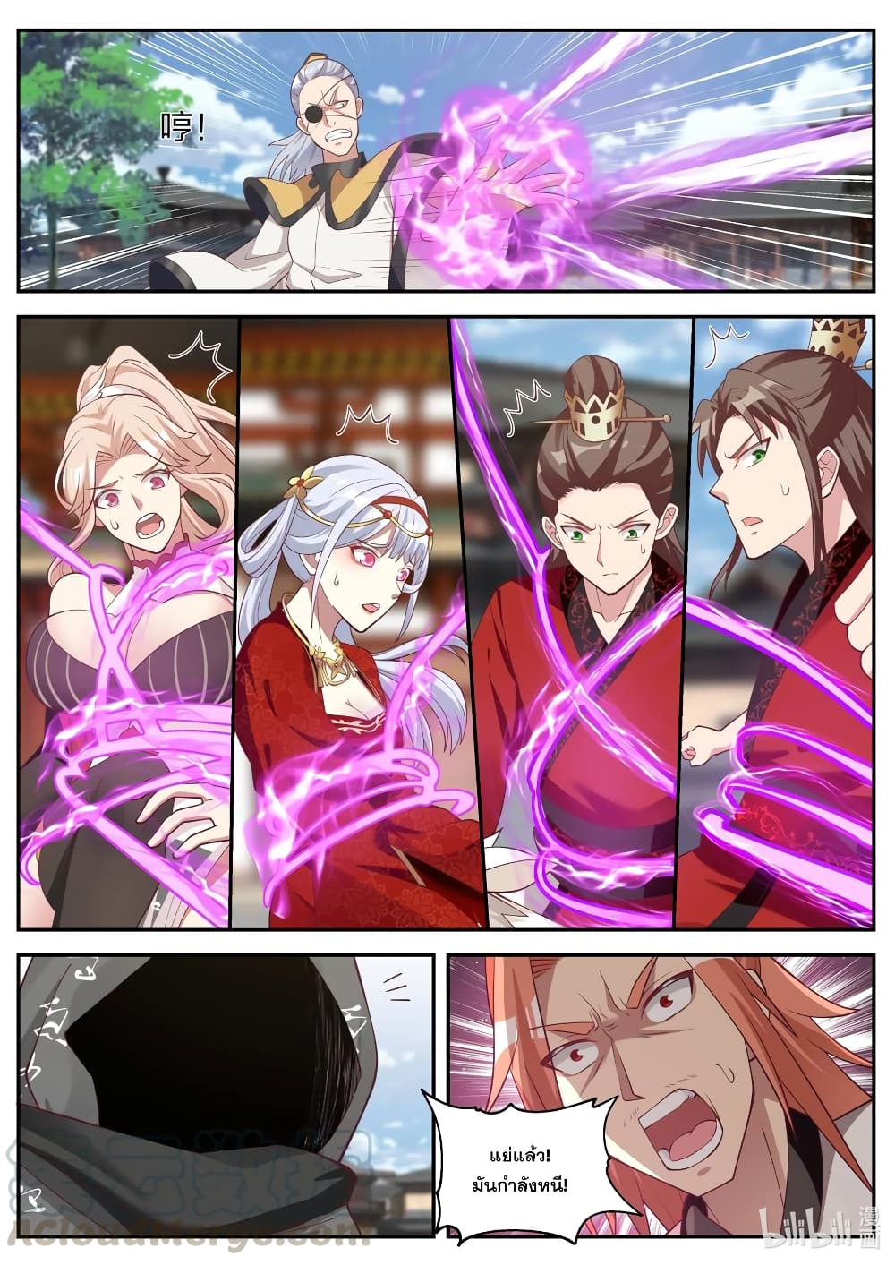 Martial God Asura 179-ทำลายล้างตระกูลซ่างกวนให้สิ้นซาก