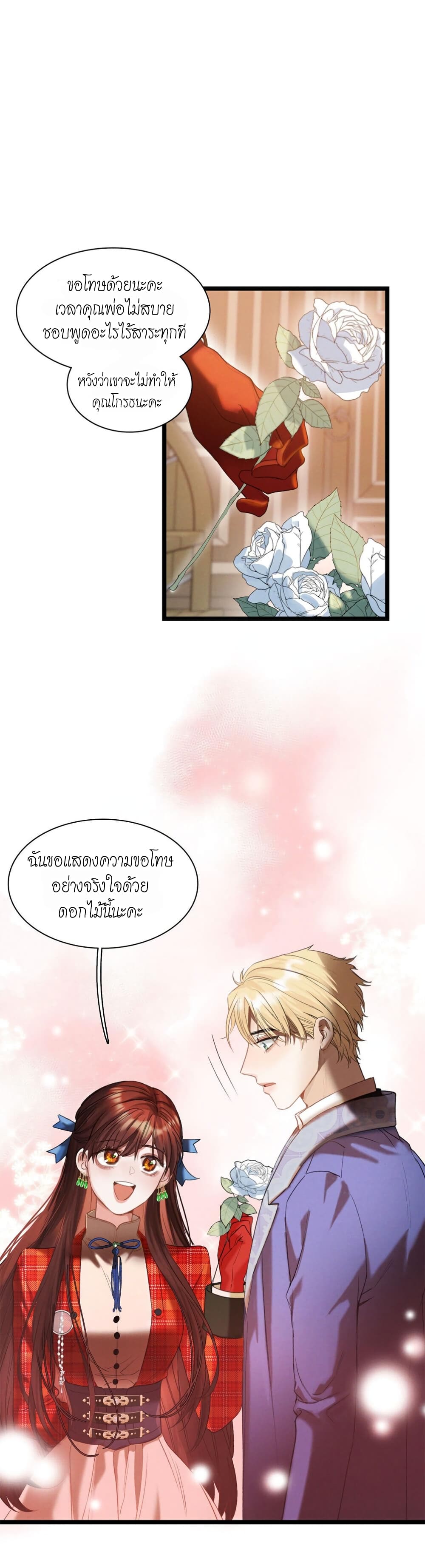 House of Riddle 5-5