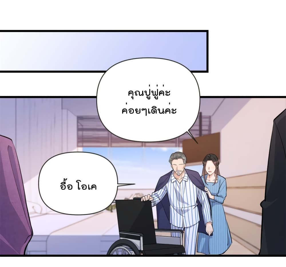 Remember Me? จำฉันได้หรือเปล่า? 137-137