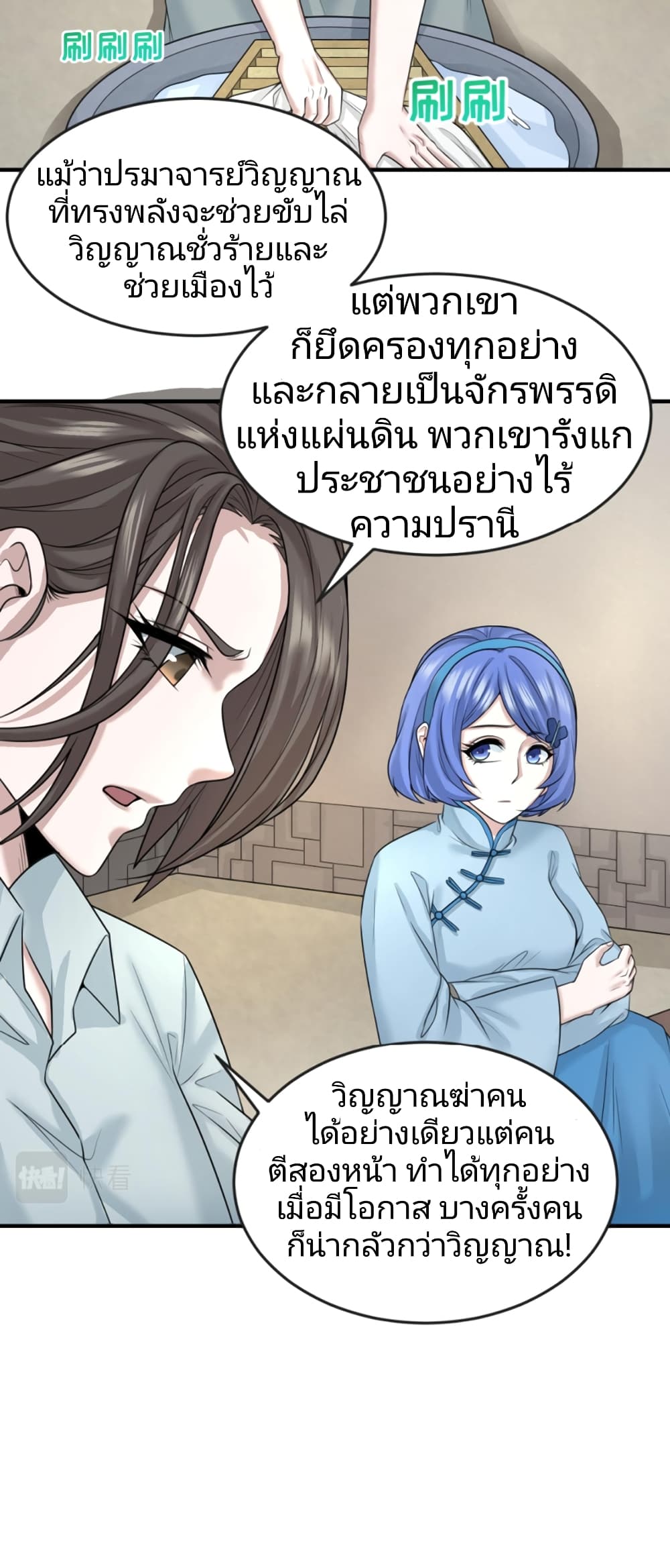 The Age of Ghost Spirits 44-44