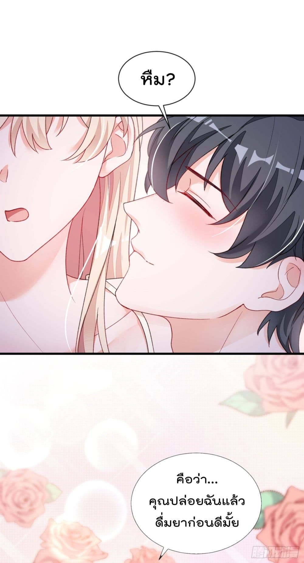 Whispers of The Devil จำเลยรัก คุณชายปีศาจ 21-21