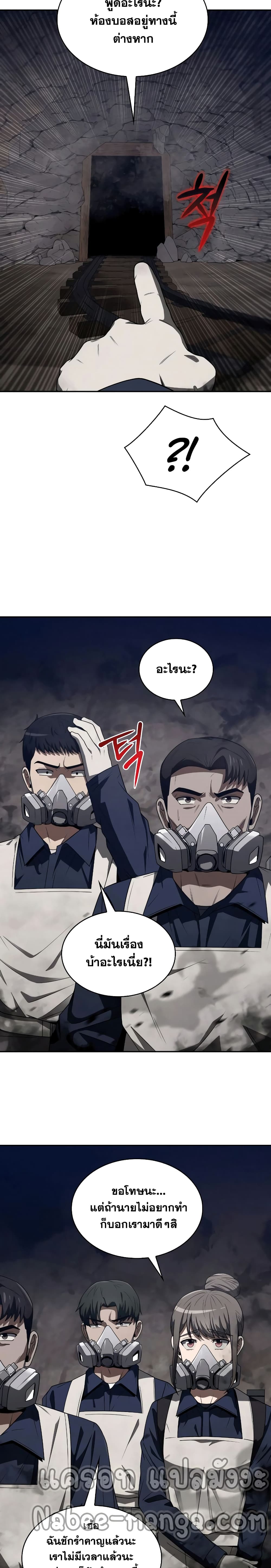 Clever Cleaning Life Of The Returned Genius Hunter 3-3