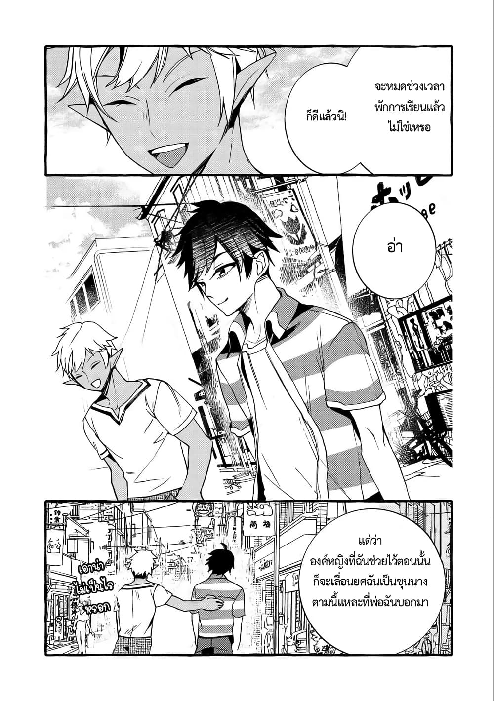 Kyuubo Suterareteta Dragon Hirotta 6-6