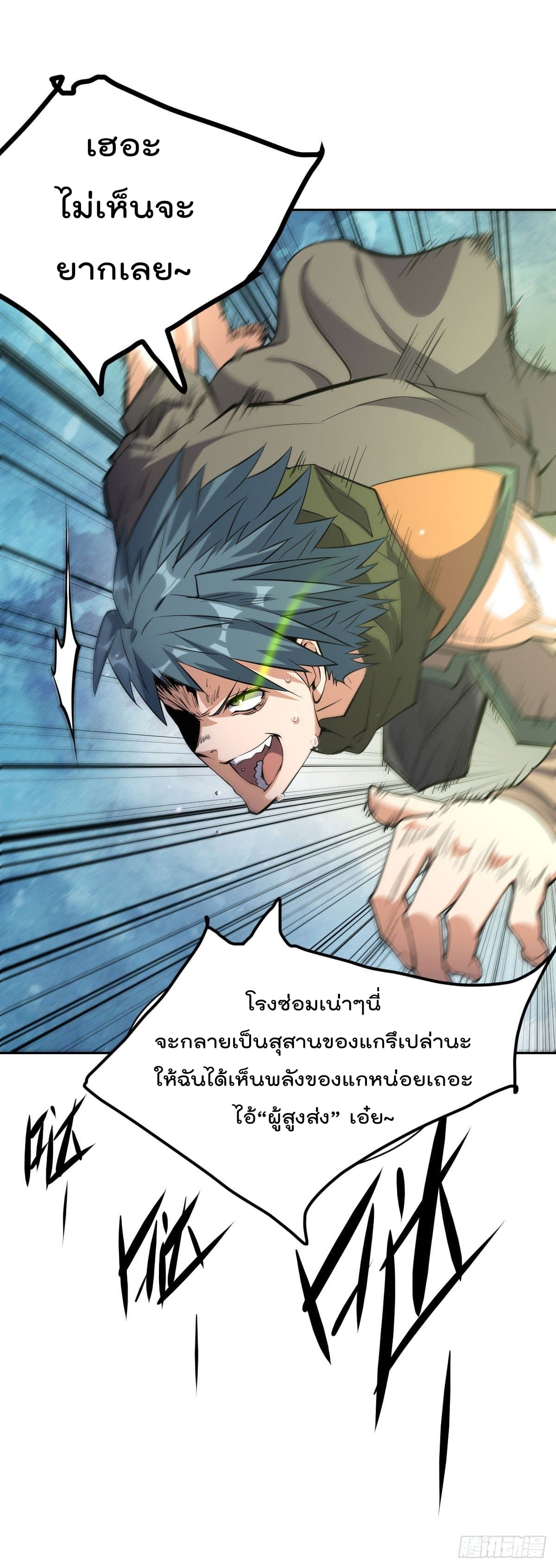 Who is your Daddy? ยอดยุทธ พ่อทุกสถาบัน 7-7