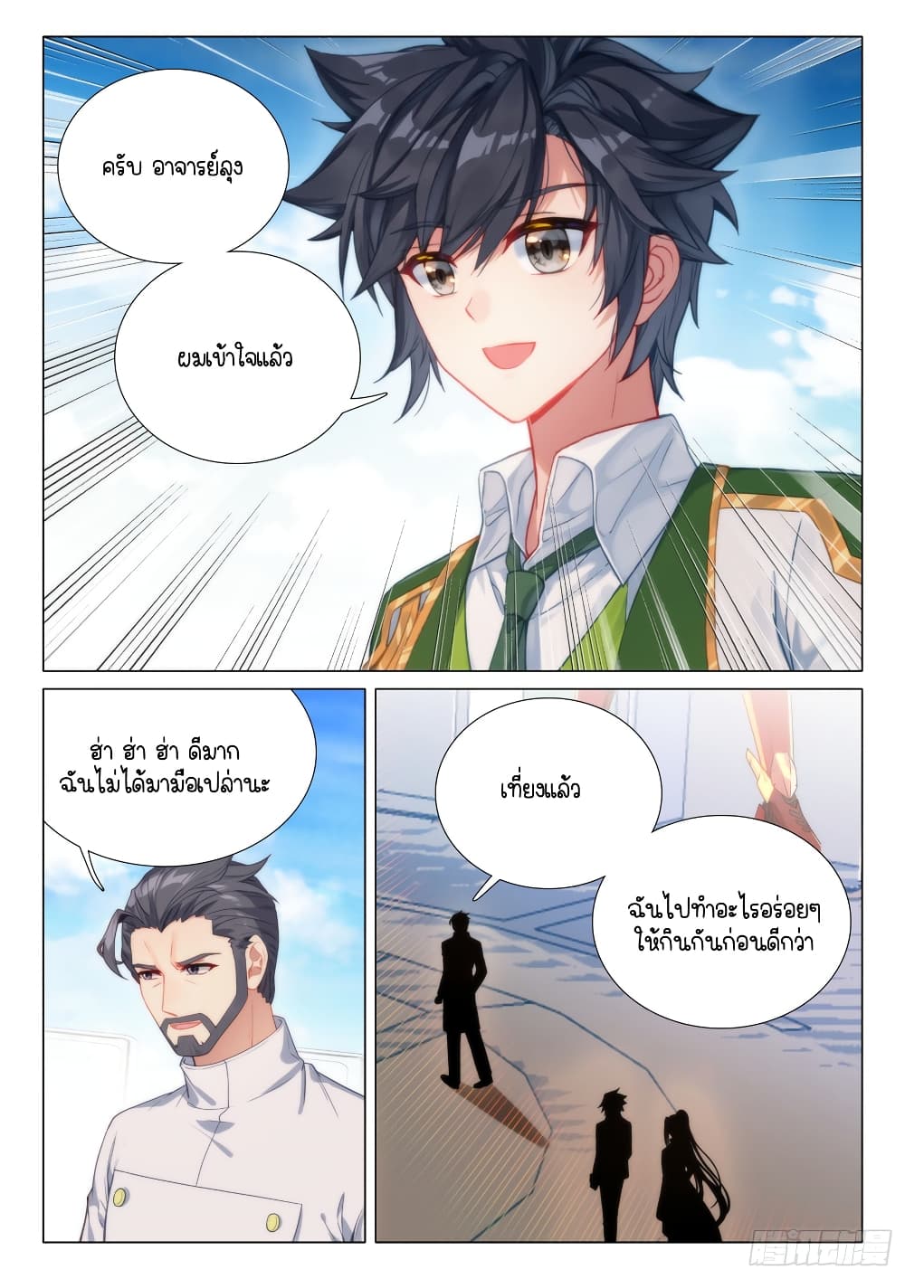 Douluo Dalu 3: The Legend of the Dragon King 294-หุ่นจักรกลสีแดง