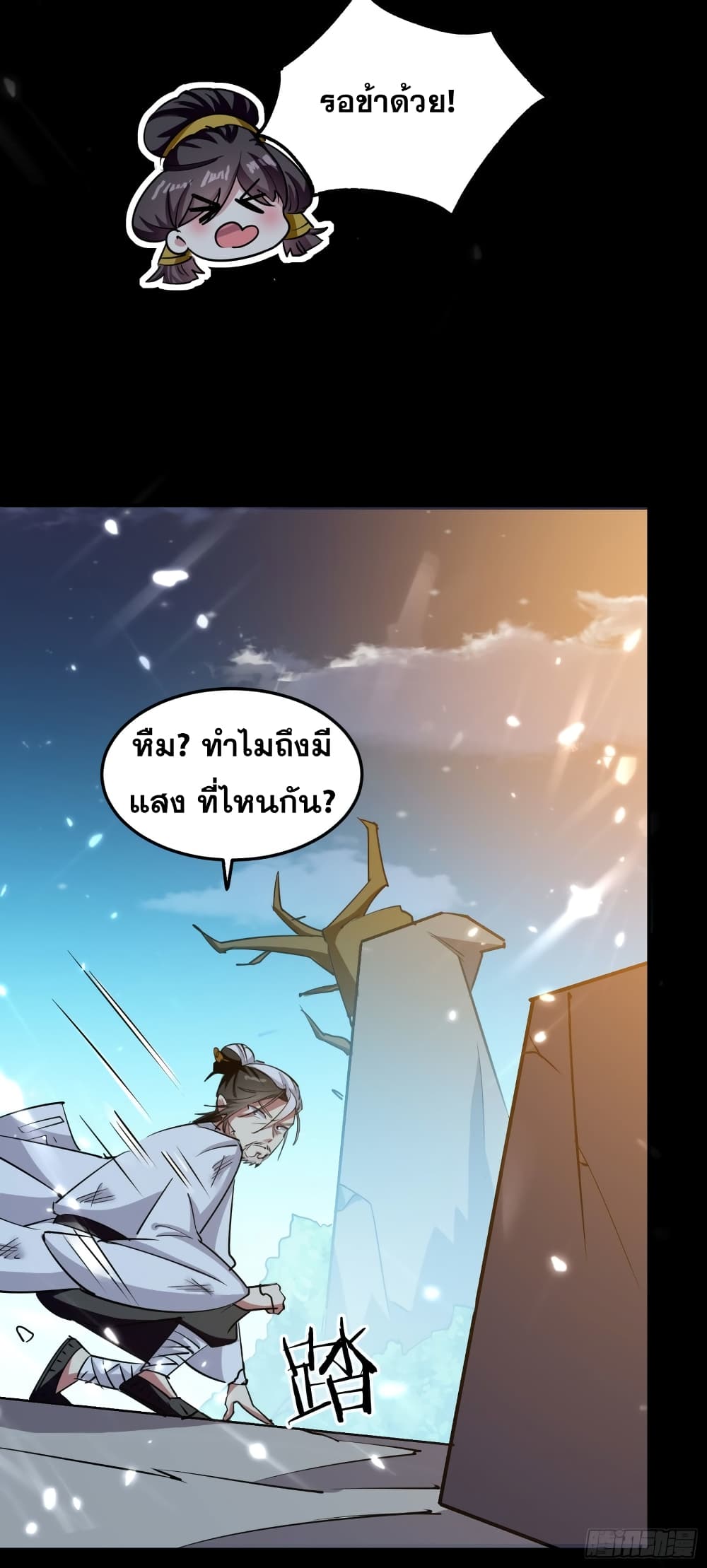 Immortal King of Ten Thousand Realms 17-17