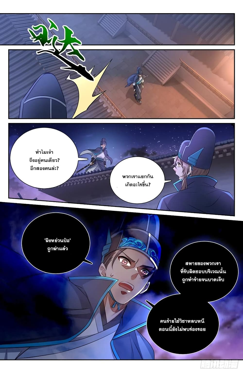 Nightwatcher 107-107
