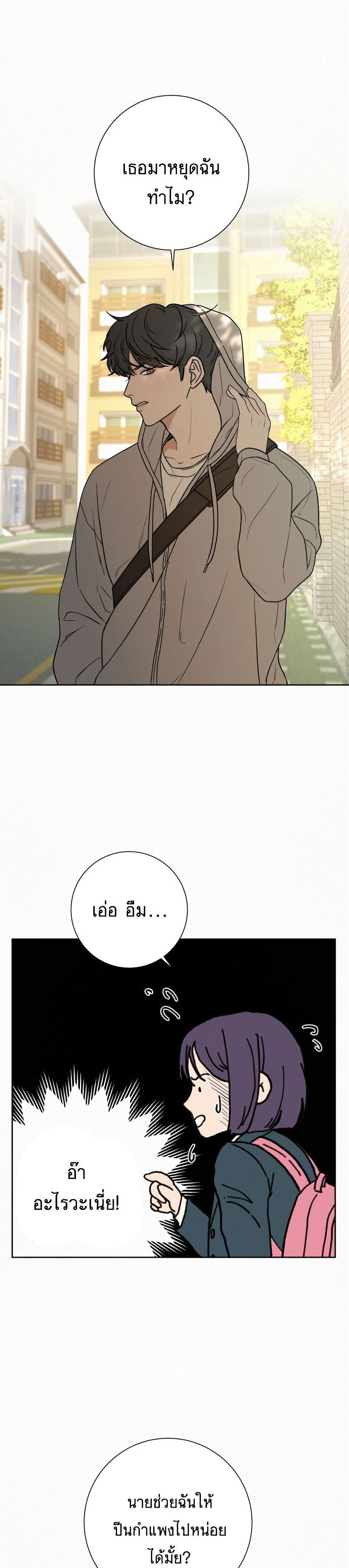Operation True Love 7-7