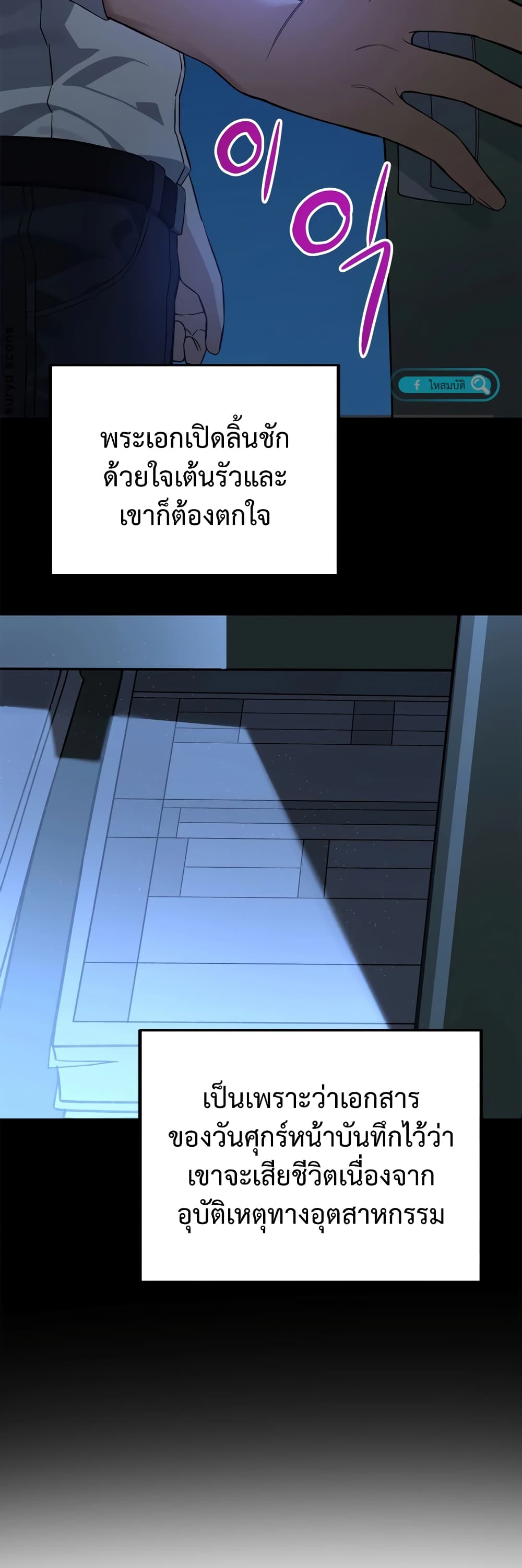 The Screen-Writer with a spoiler Cheat 7-7