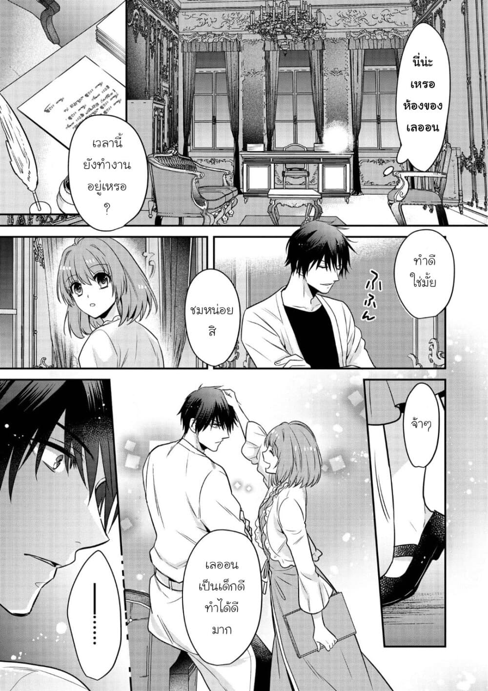 Cheat Shoujo ga Boukun Seiou ni Dekiai saresou desu ga, Ima wa Mahou ni Muchuu nan desu!!! 6-6