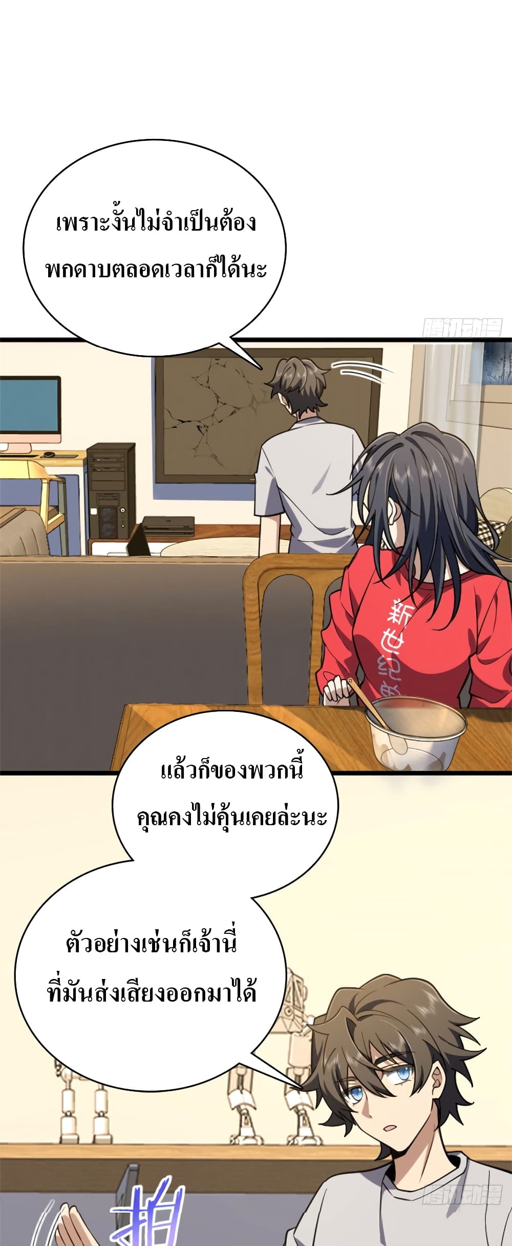 My Wife came from A Thousand Years Ago 5-5