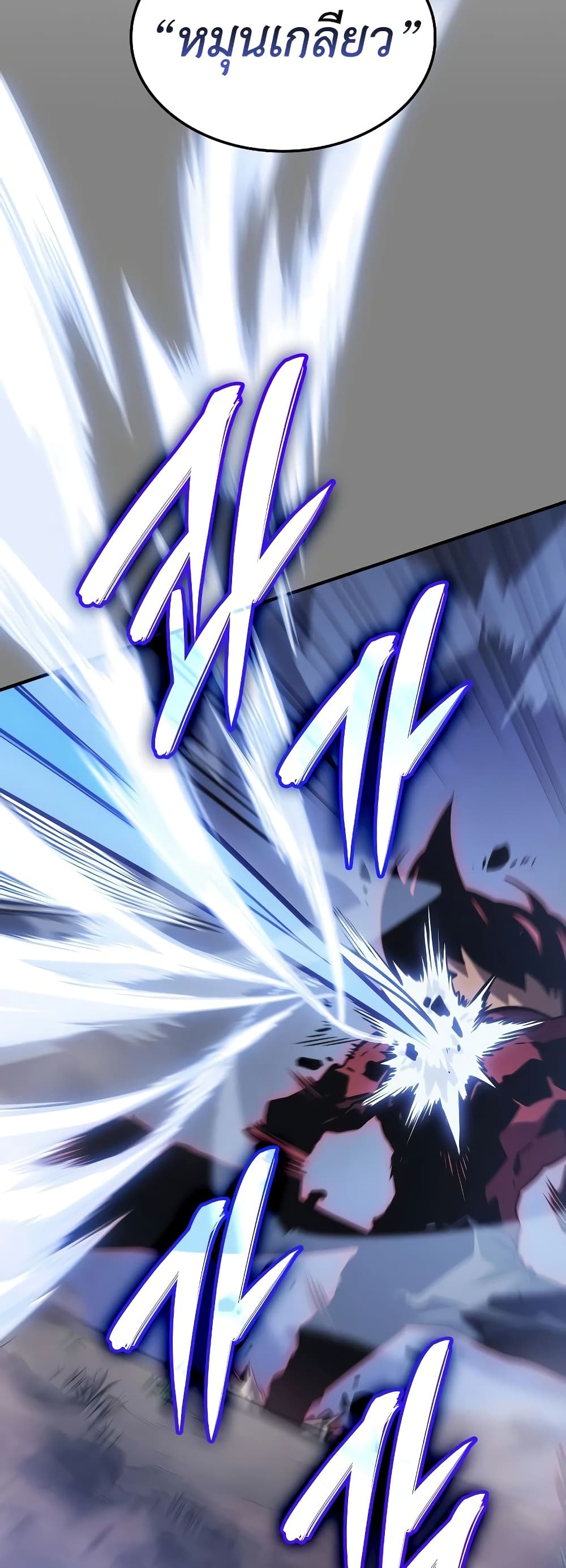 Solo Leveling : Ragnarok 12-12