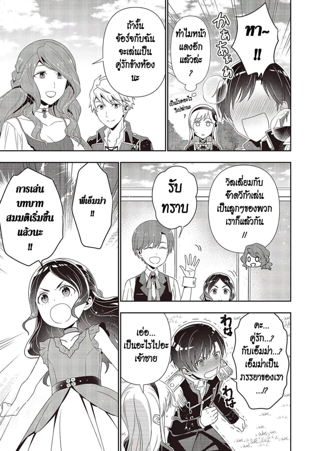 Tanaka Family Reincarnates ครอบครัวทานากะเกิดใหม่ค่า~ 10-10