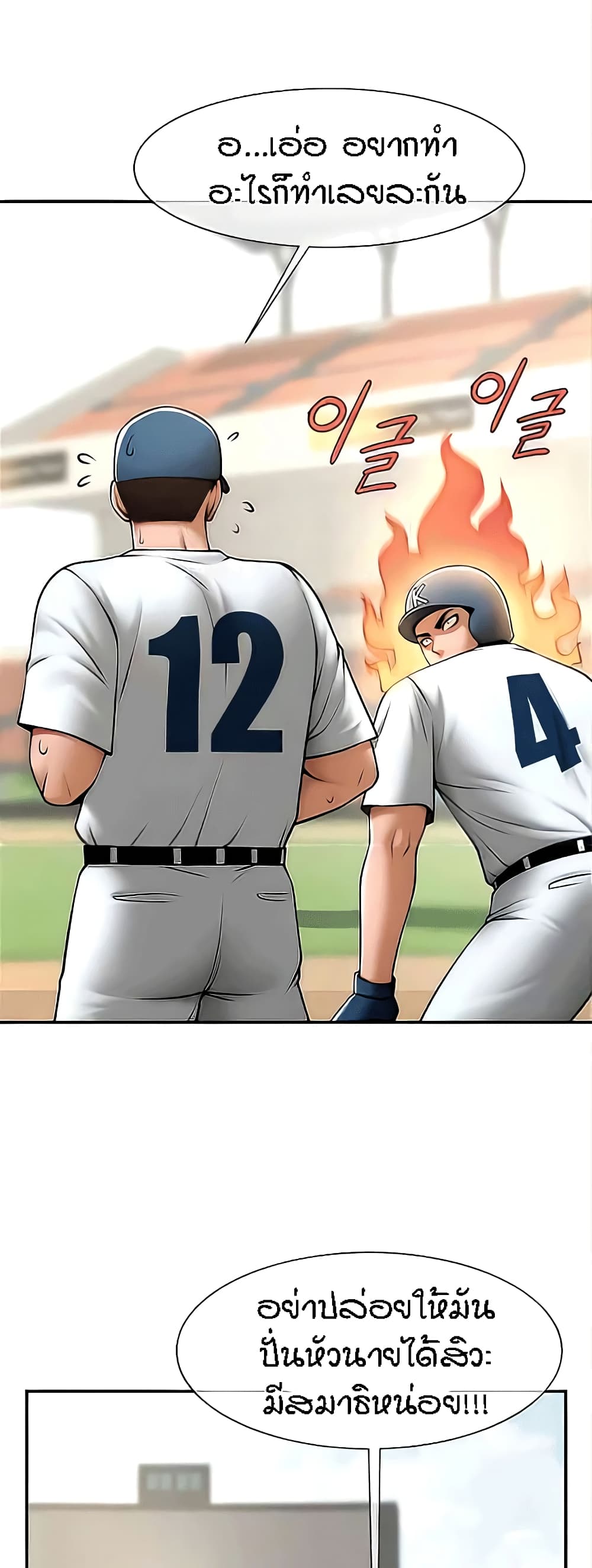 The Cheat Code Hitter Fucks Them All 15-15