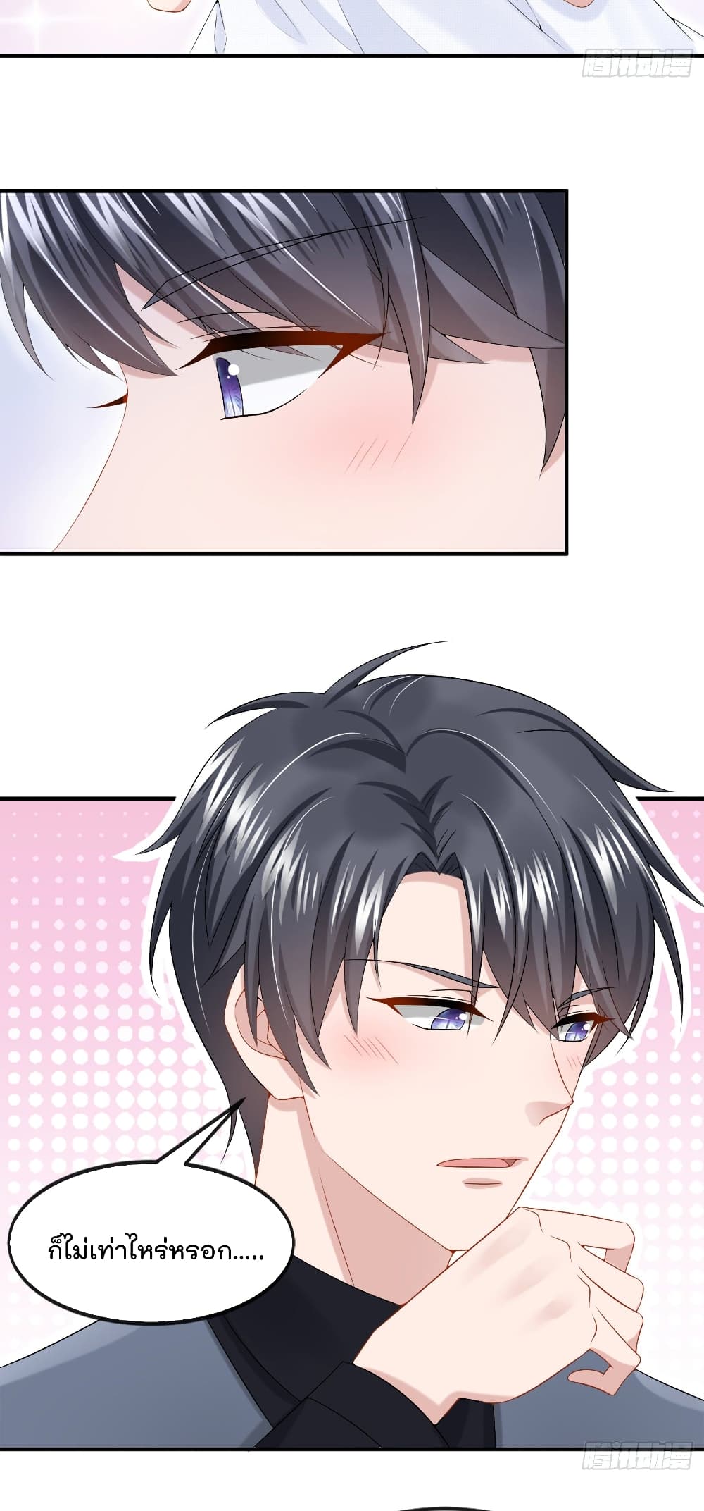 The Evil Wolf & The Thief Fox หมาป่าตัวร้ายกับยัยจอมโจรจิ้งจอก 14-14