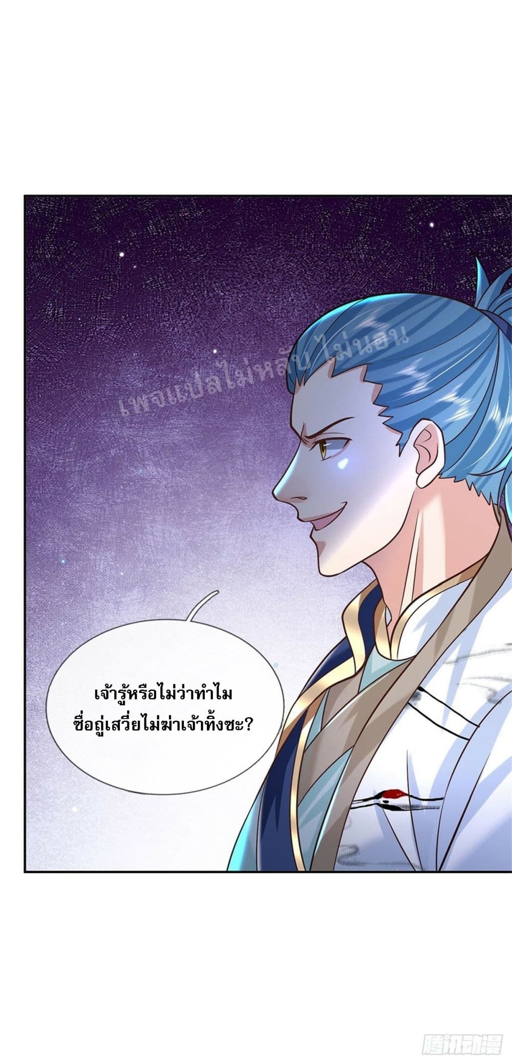Royal God of War, Rising Dragon ราชันย์เทพยุทธ์มังกรผงาดฟ้า 171-171