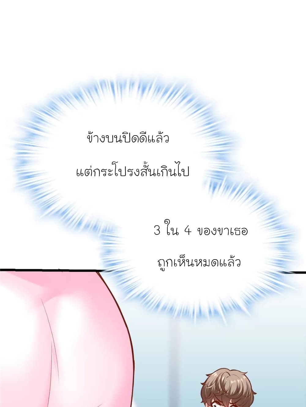 My Beautiful Time with You 166-166