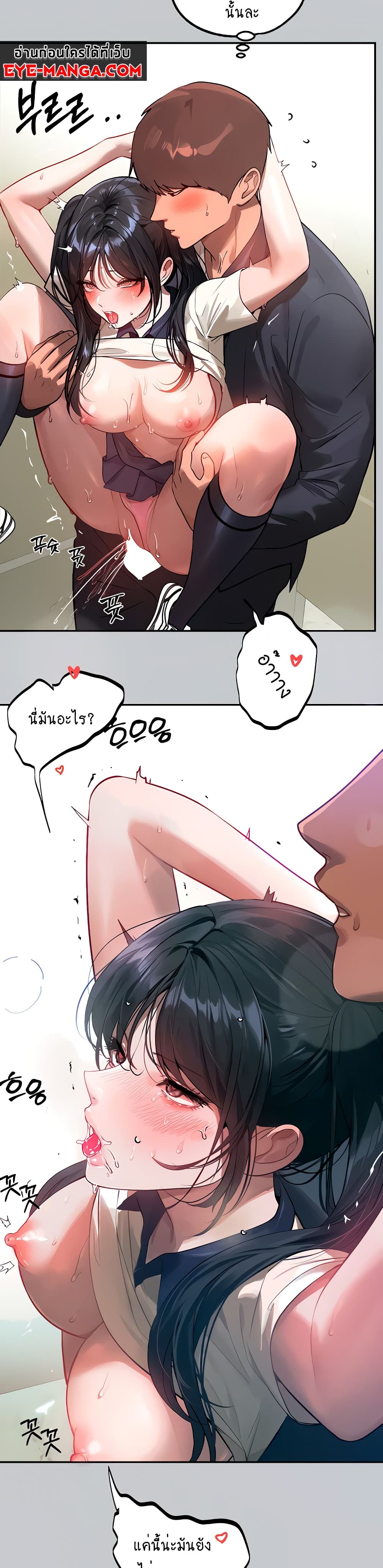 My Landlady Noona 98-98
