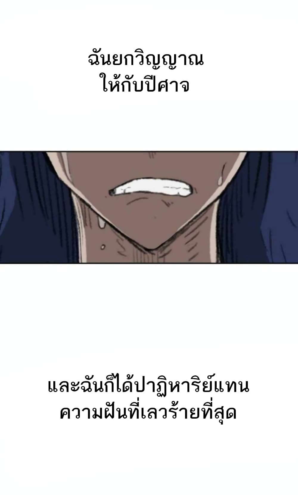 Fray 1-1
