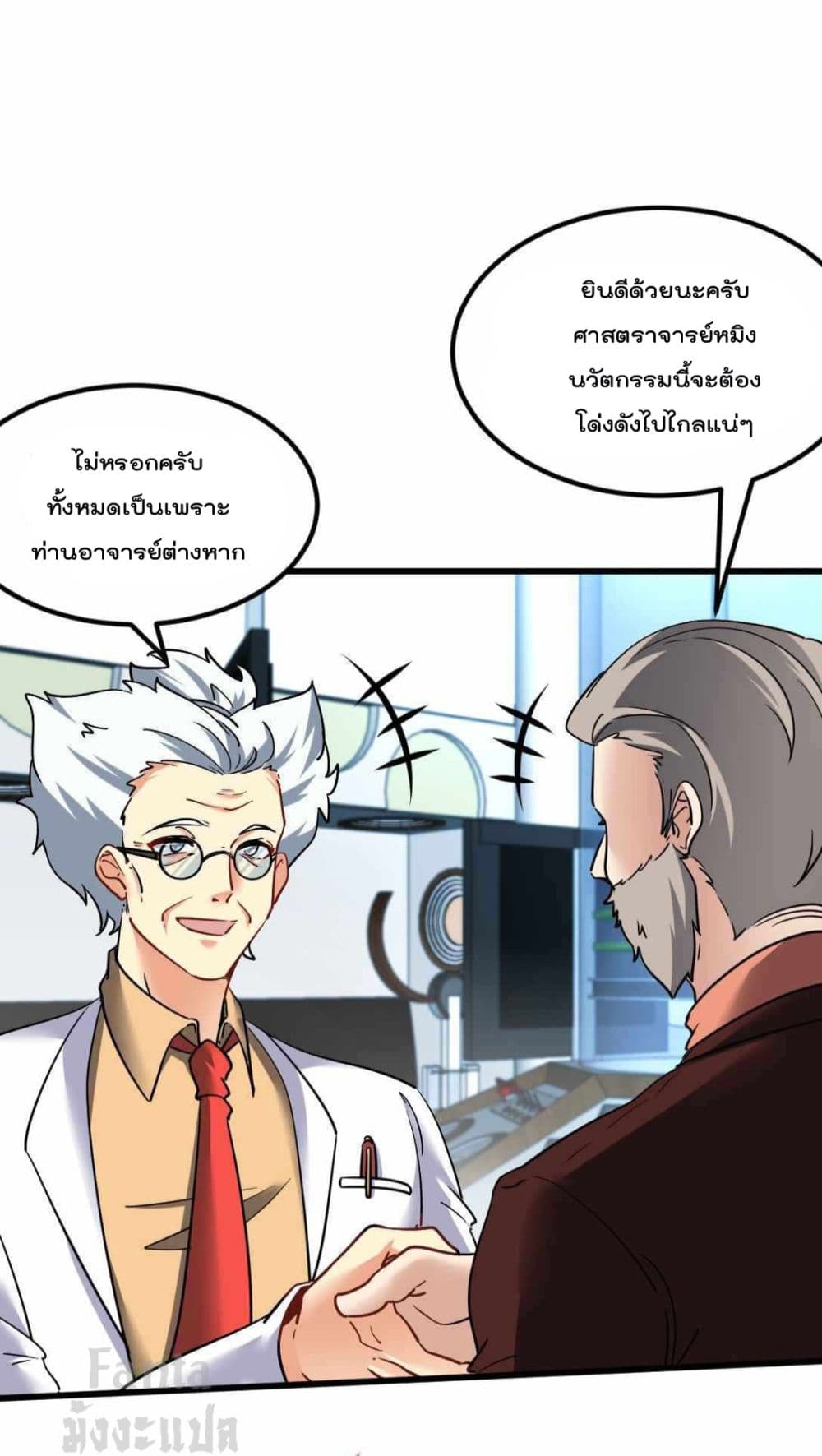 Dragon King Hall ราชันมังกรแห่งใต้ดิน 105-105