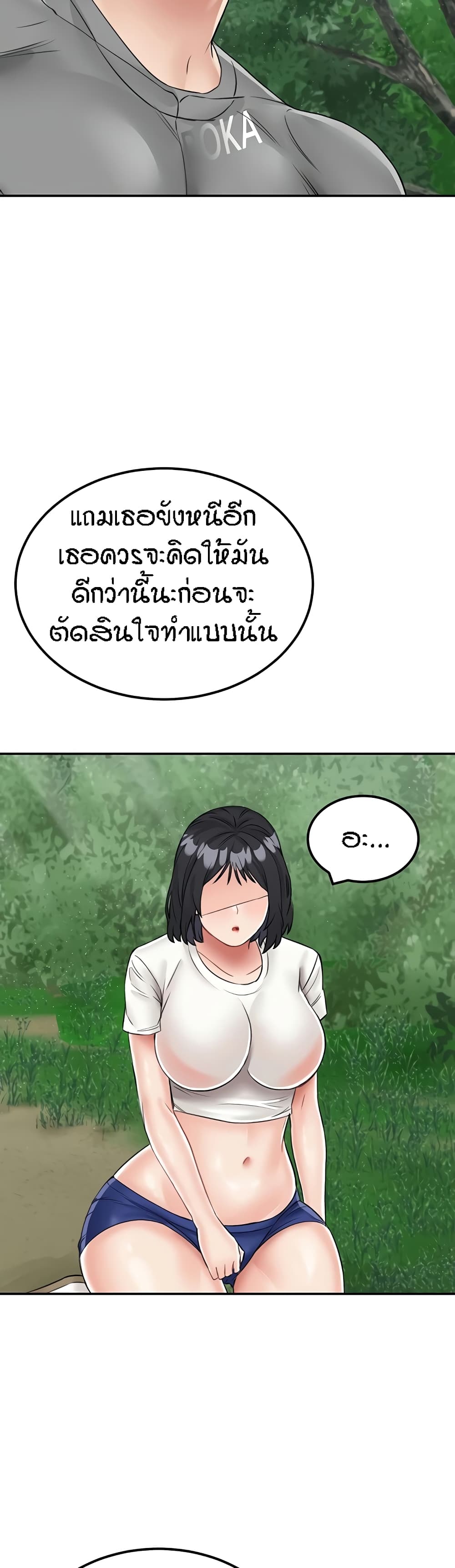 Mother-Son Island Survival 17-17